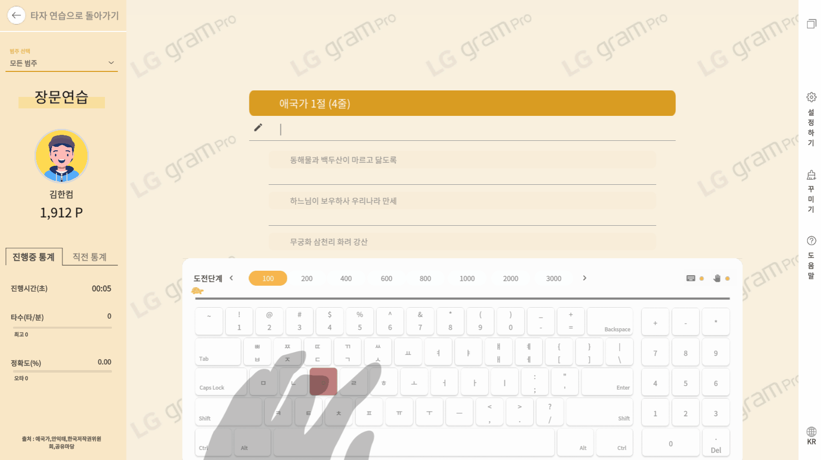 타자 연습하기