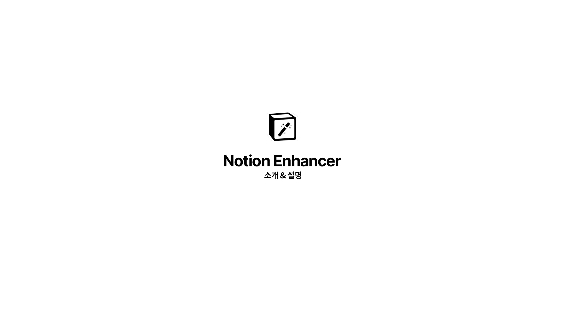 Notion Enhancer