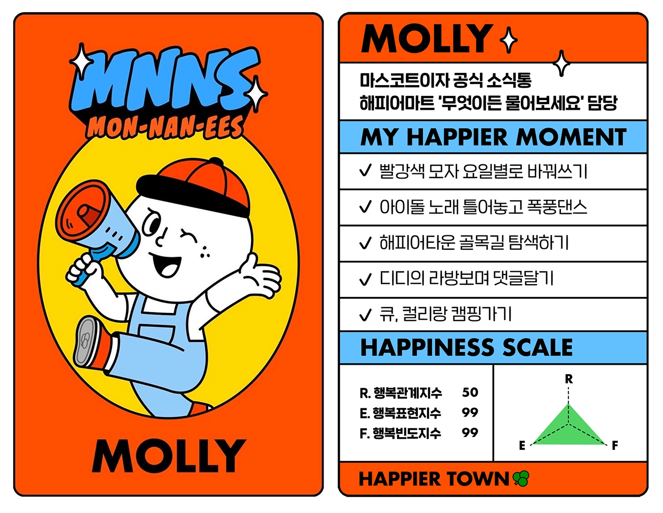 캐릭터 소개