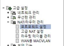 공유기 포트포워딩 하는 방법 공유기 포트포워딩 하는 방법