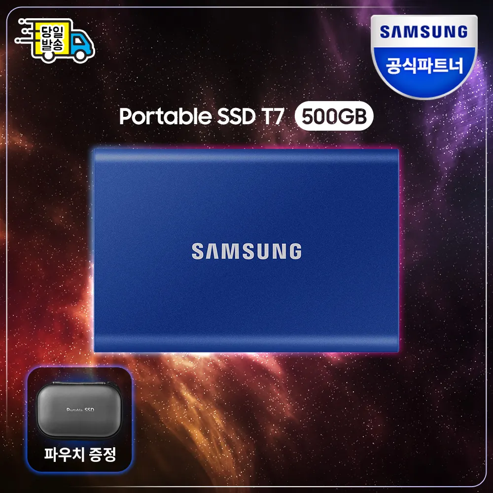 삼성 외장SSD T7 500GB 삼성 외장Ssd T7 500Gb