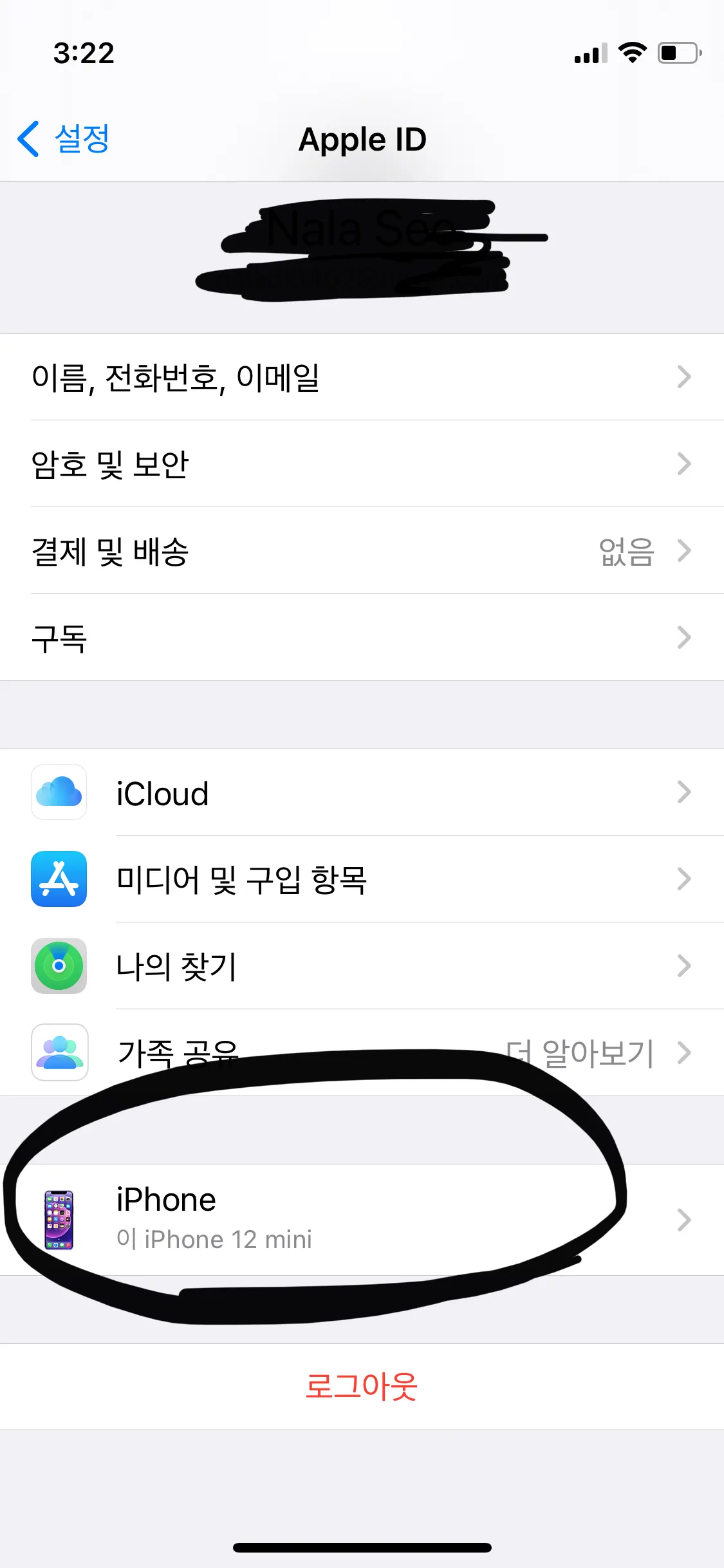 Check my phone number