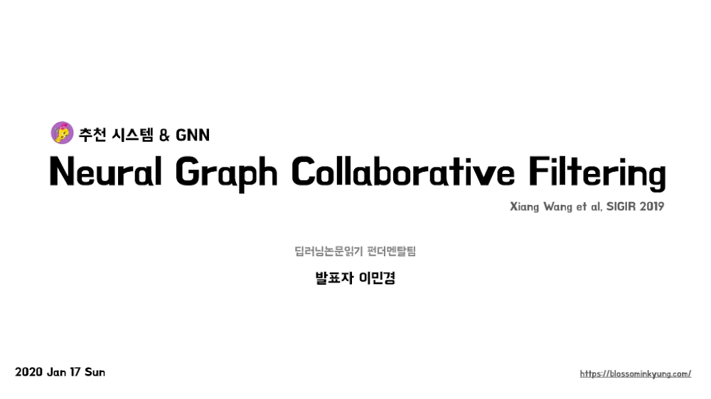 PPT Neural Graph Collaborative Filtering ppt neural graph collaborative filtering