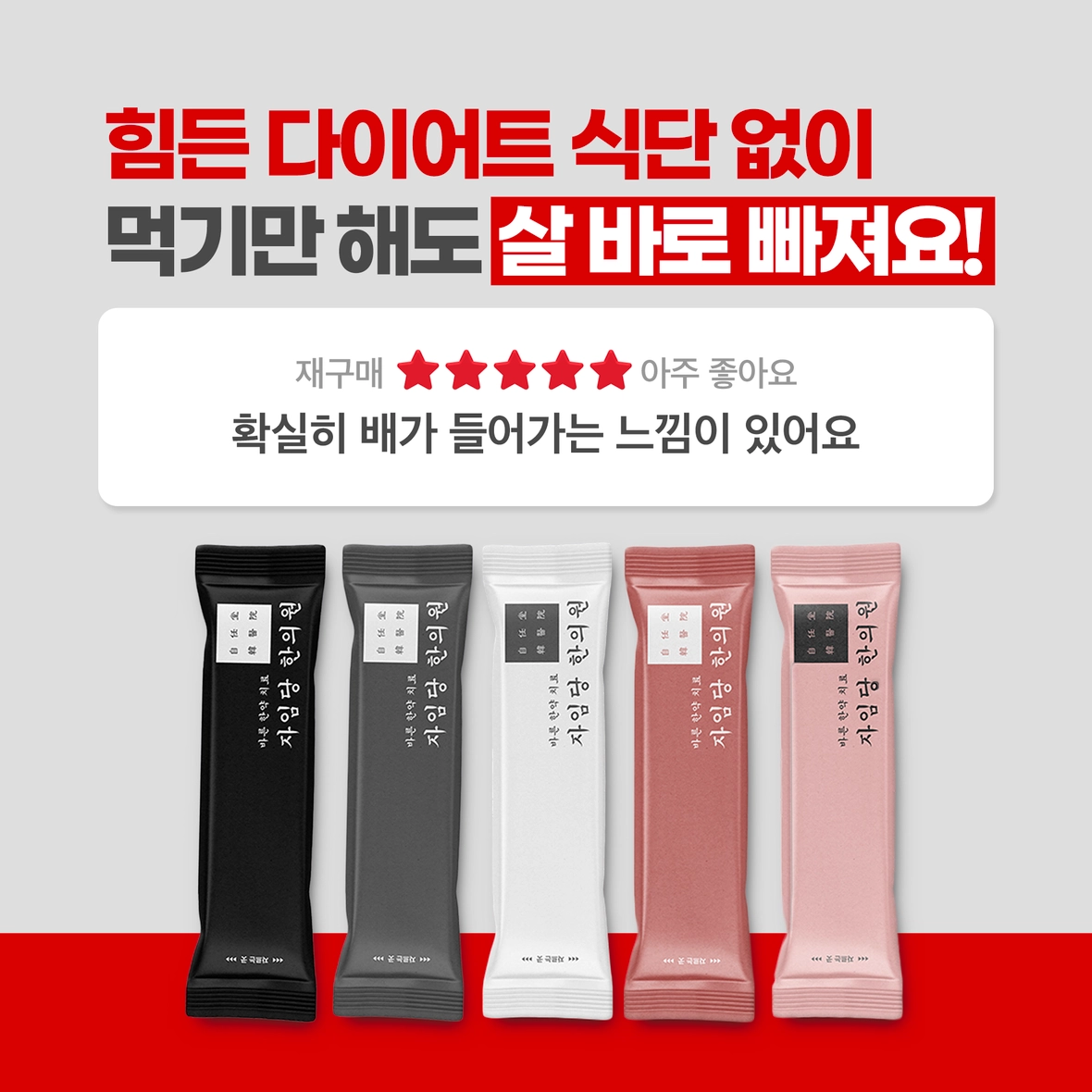 자임당 - 건강기능식품 자임당 - 건강기능식품