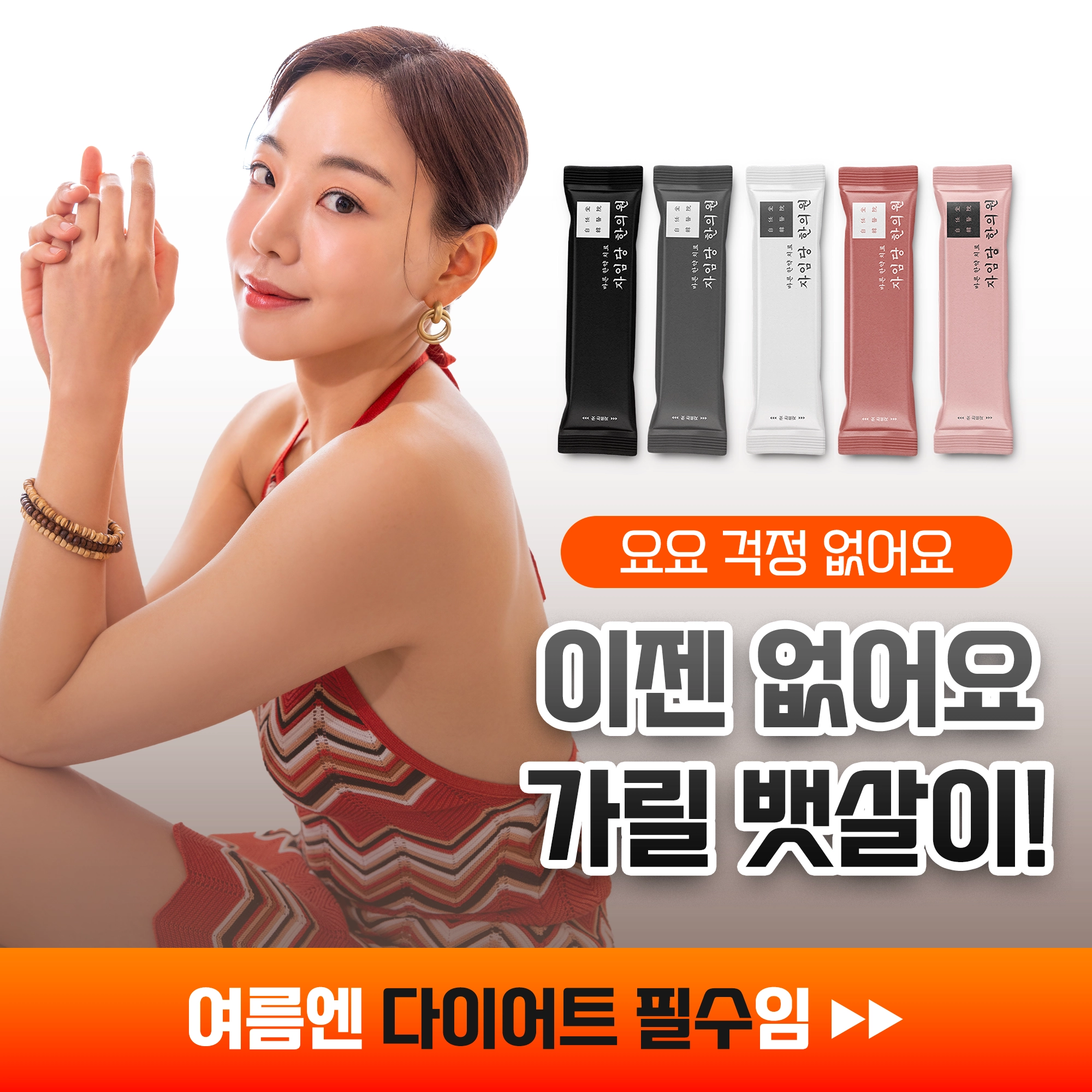 자임당 - 건강기능식품 자임당 - 건강기능식품
