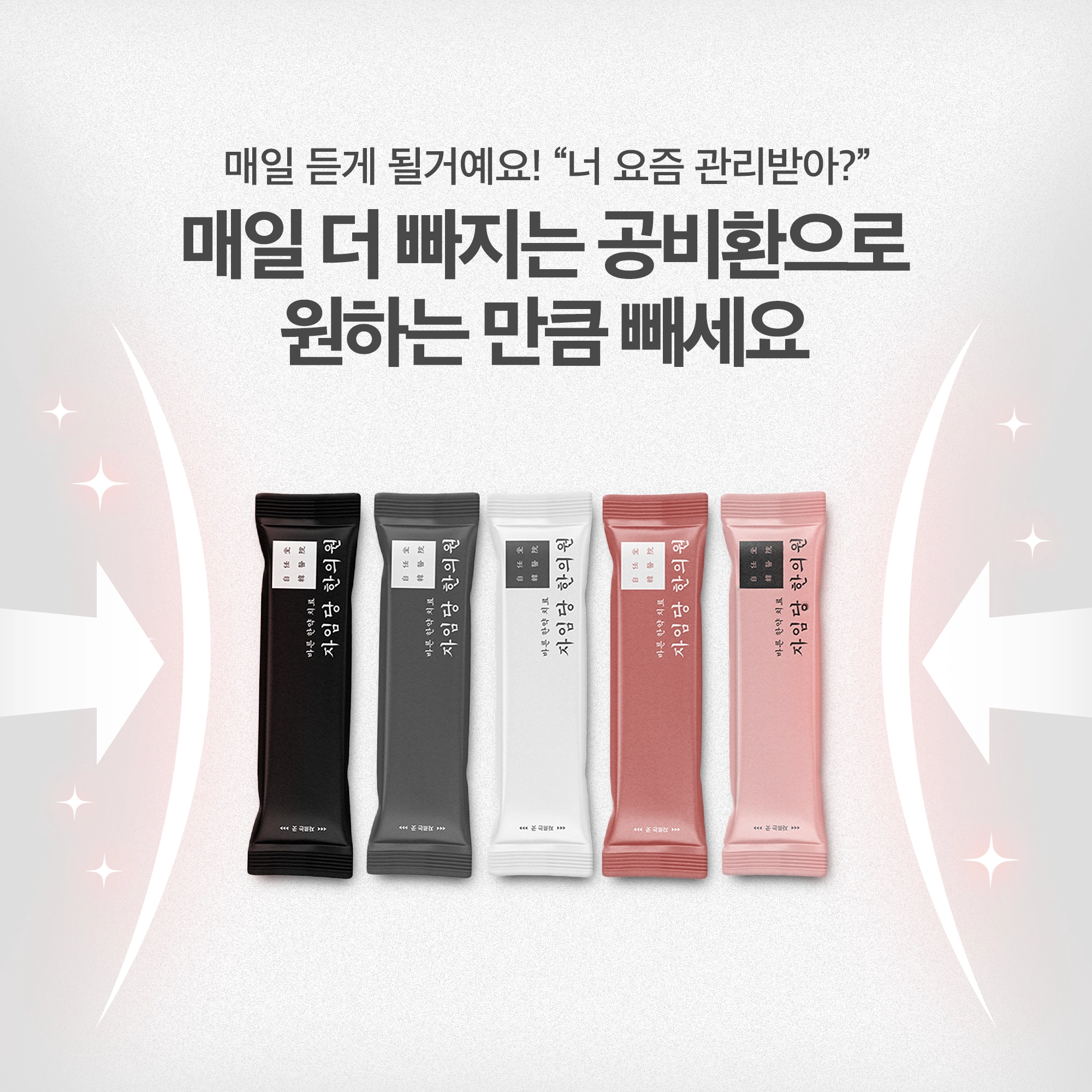 자임당 - 건강기능식품 자임당 - 건강기능식품