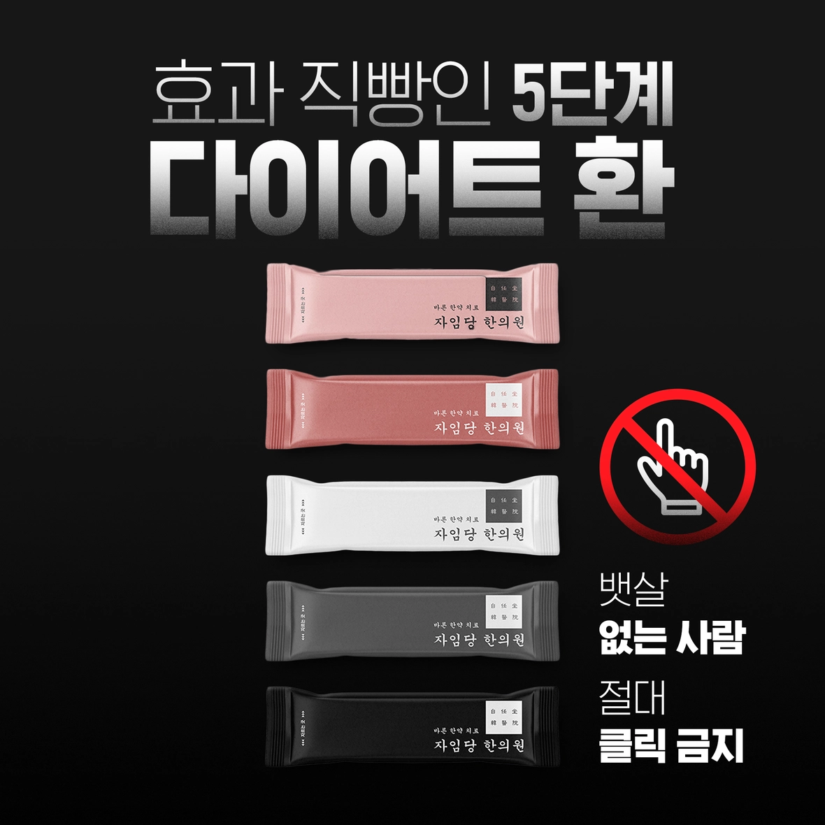자임당 - 건강기능식품 자임당 - 건강기능식품