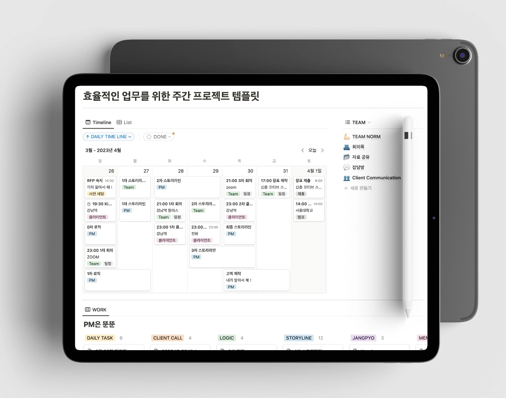 58 사무직 디지털 역량 단락 5 이미지 3