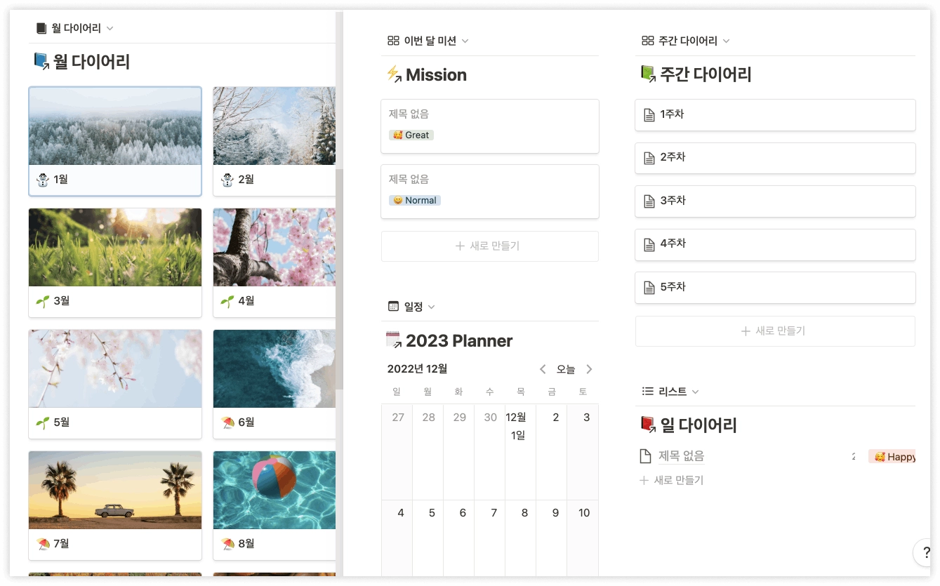 27 디지털 메모·일정관리 단락 4 이미지 1